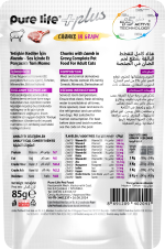 Pure Life Pouch 85 kg ზრდასრული კატა ბატკანი 2 scaled