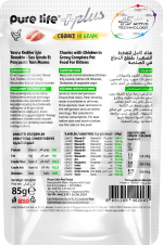 Pure Life Pouch 85 kg კნუტი ქათამი 2 1 scaled